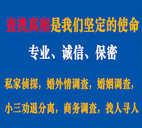 关于龙井缘探调查事务所